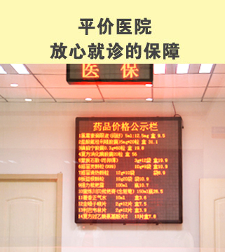 青岛安宁医院治疗费用贵不贵?